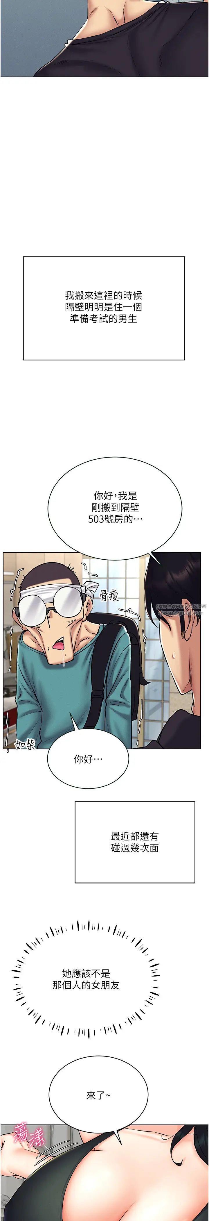 穿入VR成为性域猎人第24话-说好要叫你葛格瞭