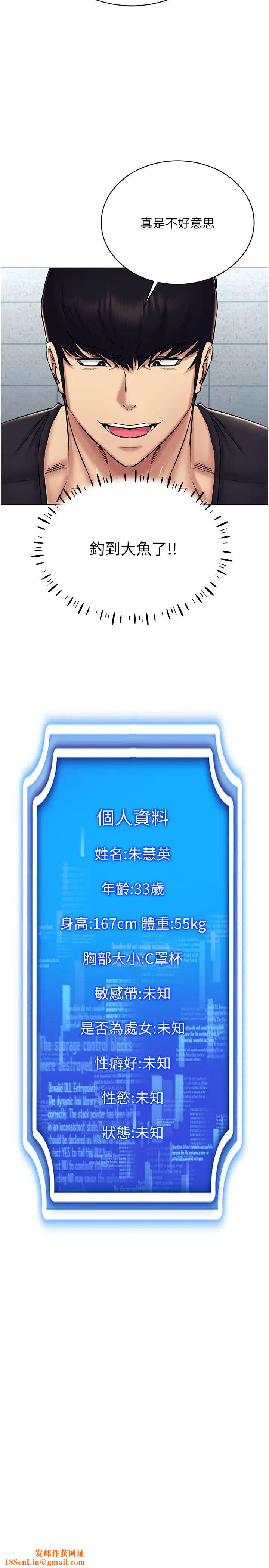 穿入VR成为性域猎人第24话-说好要叫你葛格瞭