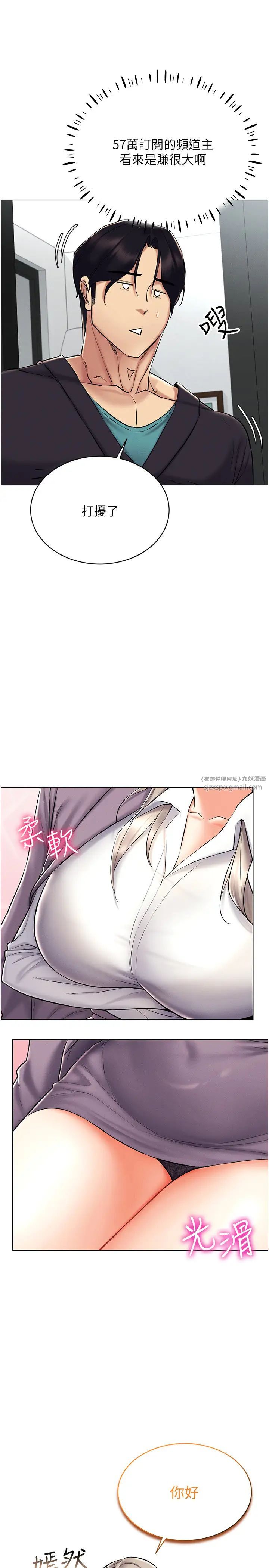 穿入VR成为性域猎人第24话-说好要叫你葛格瞭