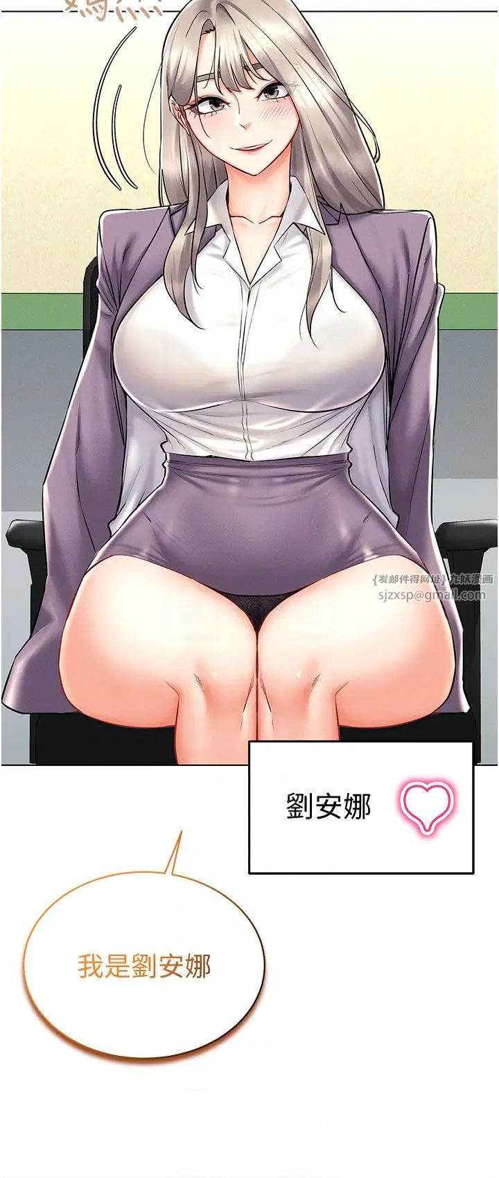 穿入VR成为性域猎人第24话-说好要叫你葛格瞭