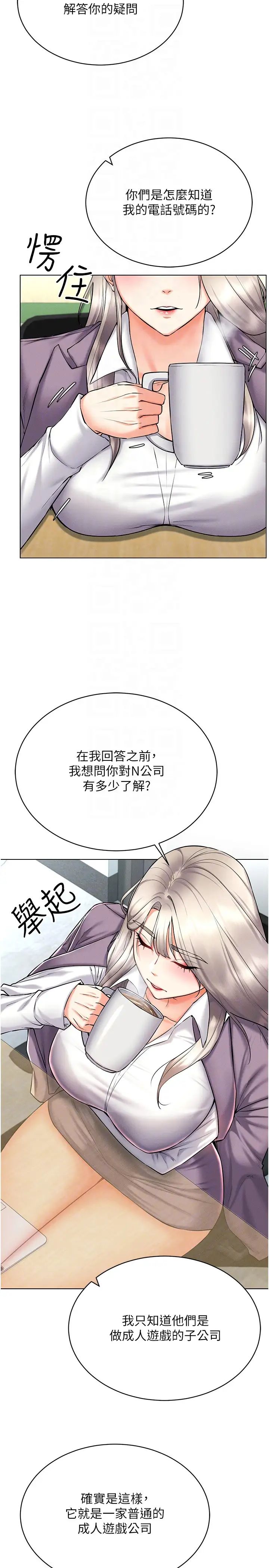 穿入VR成为性域猎人第24话-说好要叫你葛格瞭
