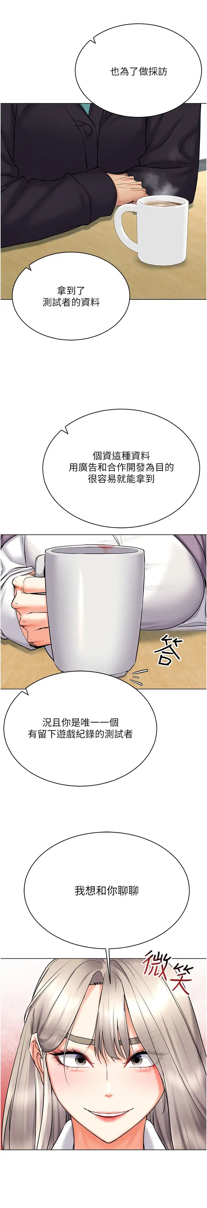 穿入VR成为性域猎人第24话-说好要叫你葛格瞭