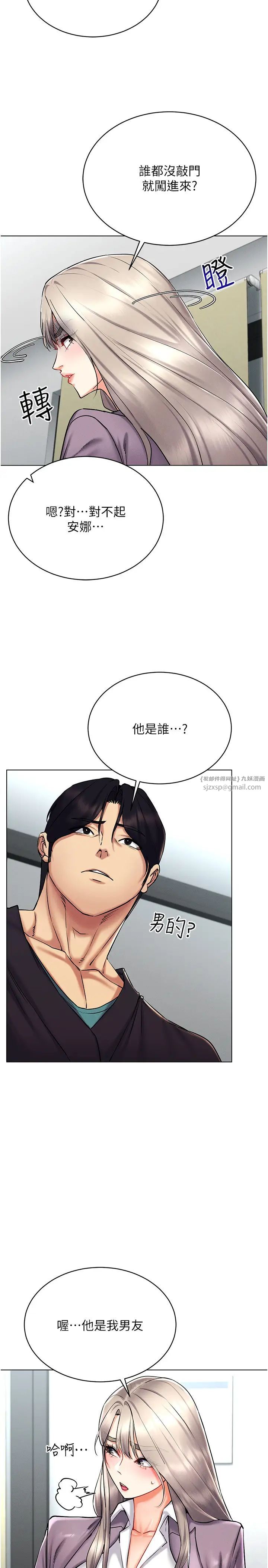 穿入VR成为性域猎人第24话-说好要叫你葛格瞭