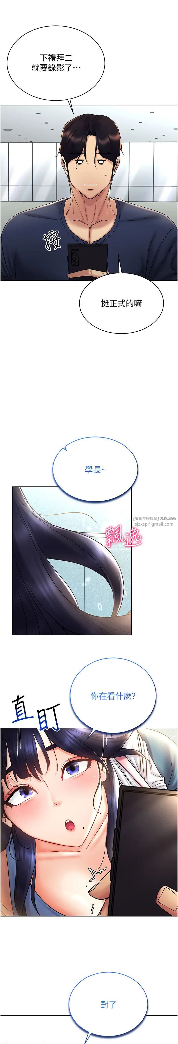 穿入VR成为性域猎人第24话-说好要叫你葛格瞭