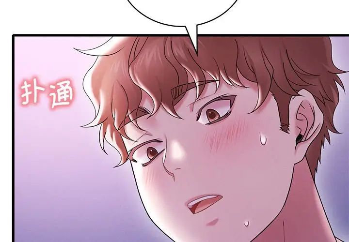 渴望占有她第17话