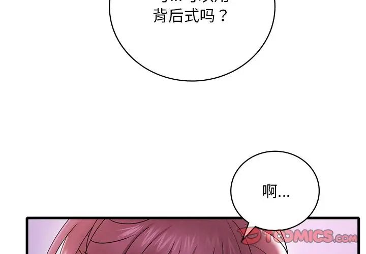 渴望占有她第17话