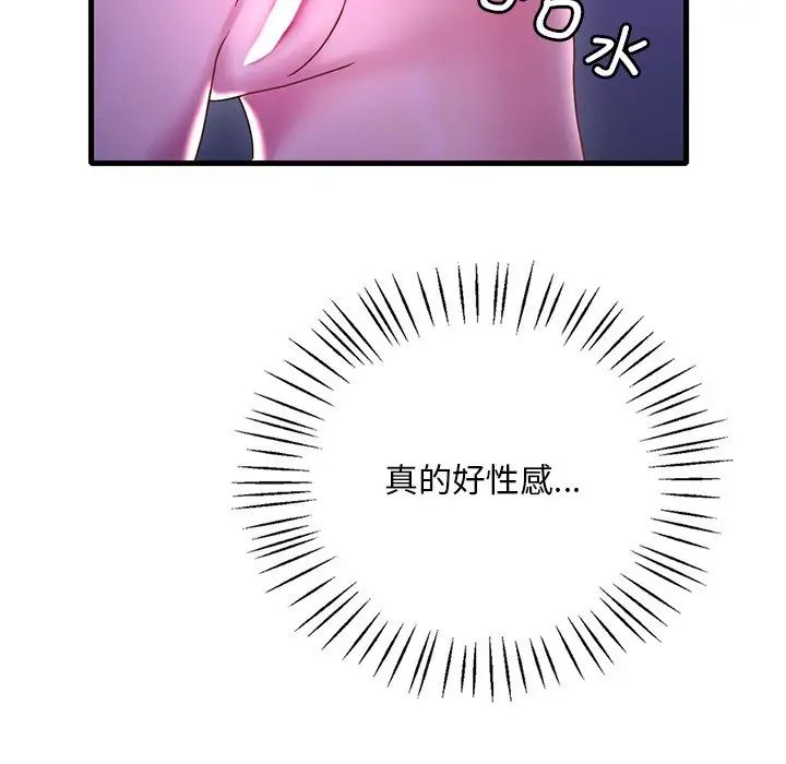 渴望占有她第17话