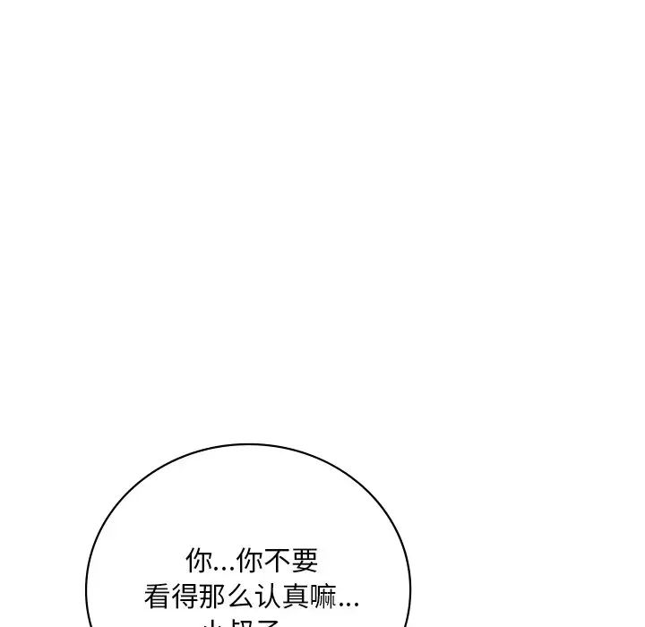 渴望占有她第17话