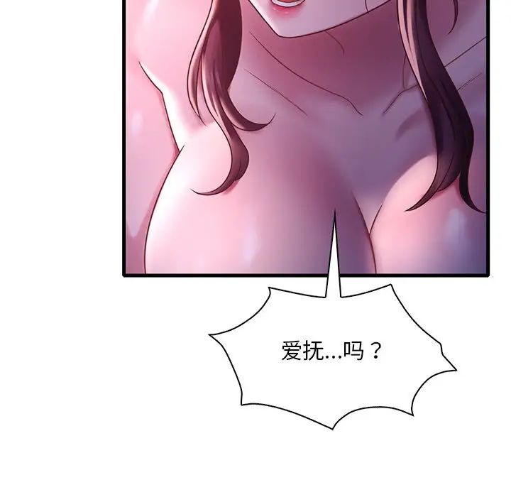 渴望占有她第17话