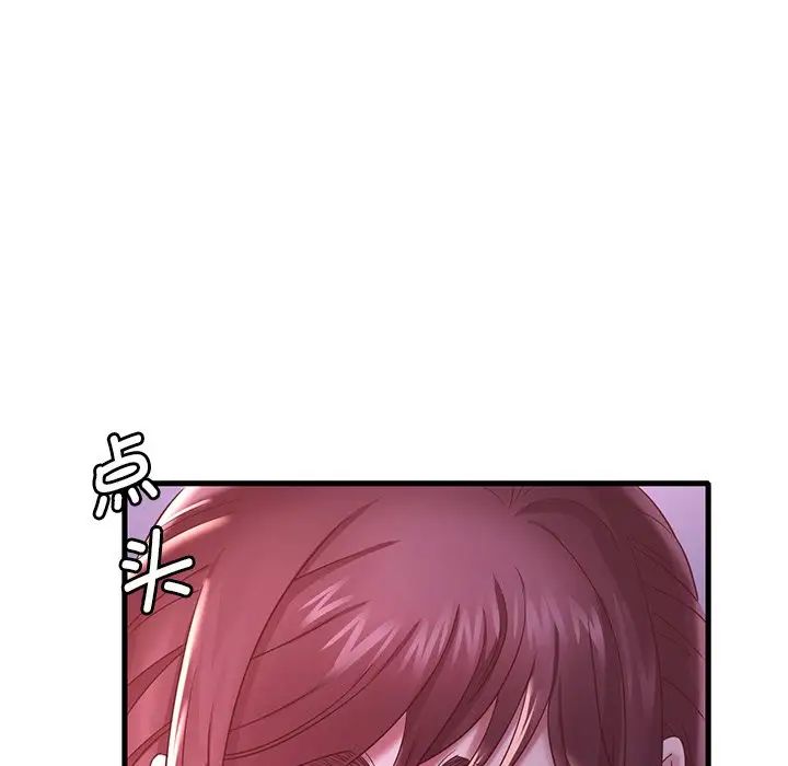 渴望占有她第17话