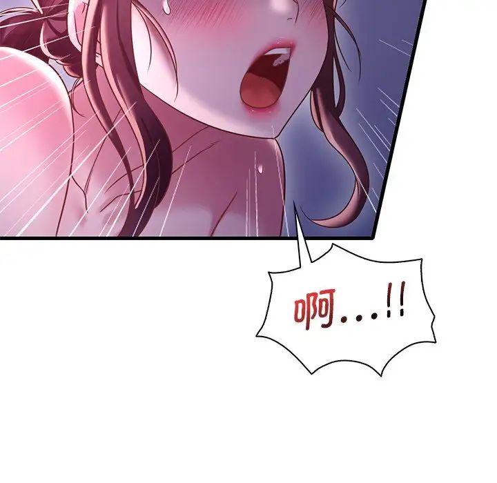 渴望占有她第17话