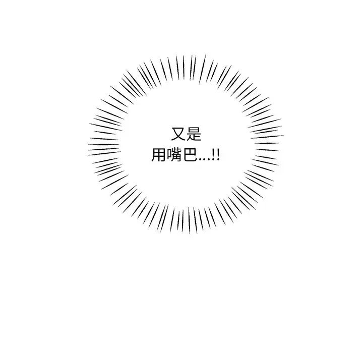 渴望占有她第17话