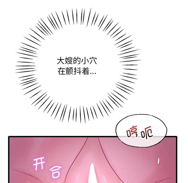 渴望占有她第17话