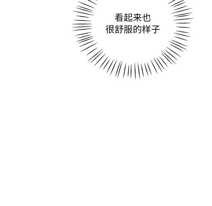 渴望占有她第17话