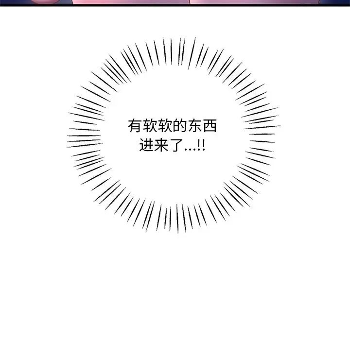 渴望占有她第17话