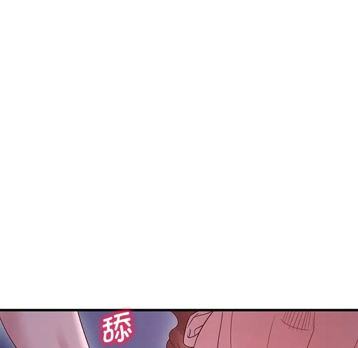 渴望占有她第17话