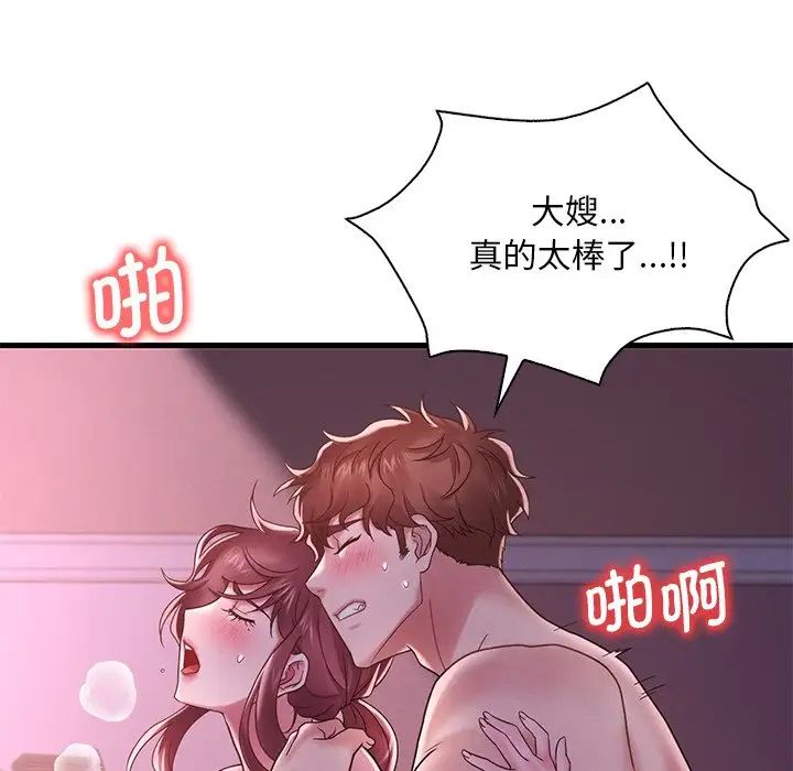 渴望占有她第17话