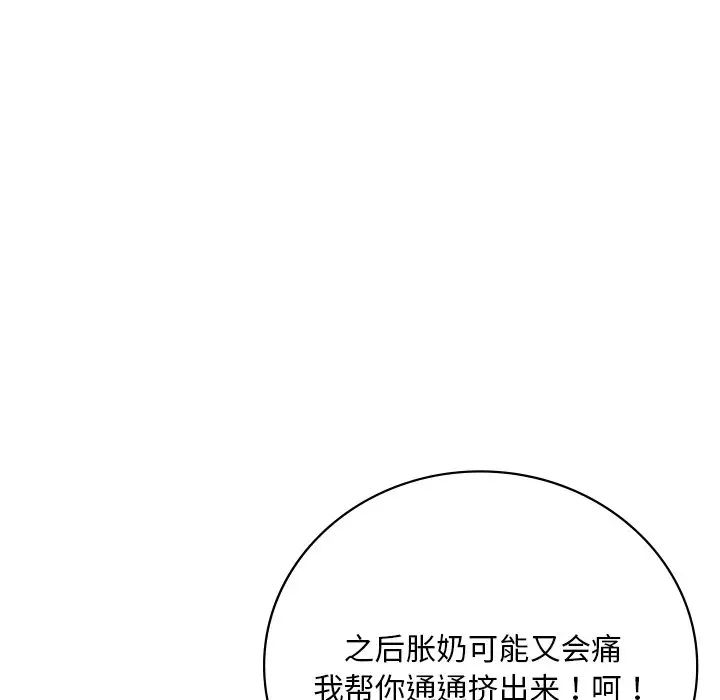 渴望占有她第17话