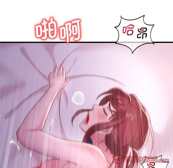 渴望占有她第17话