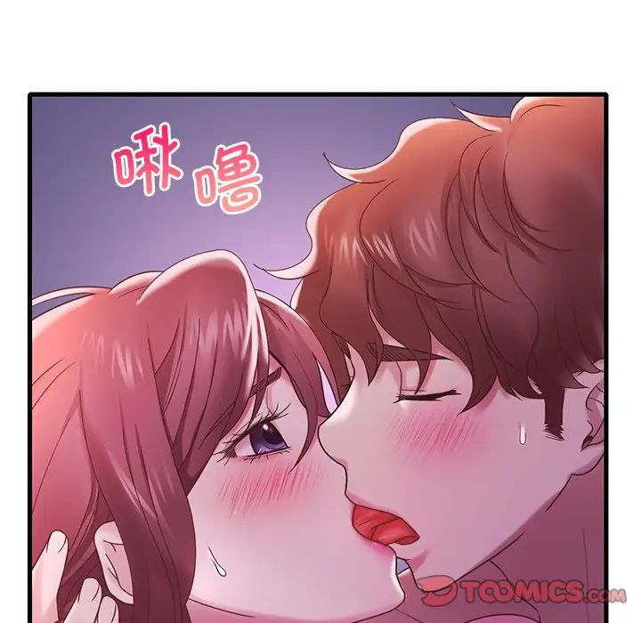 渴望占有她第17话