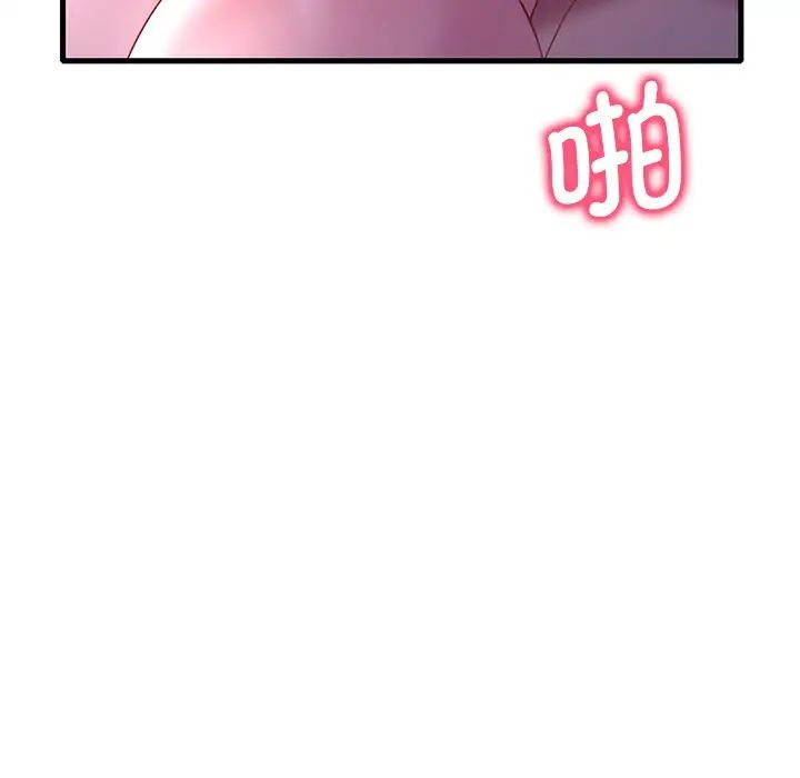 渴望占有她第17话