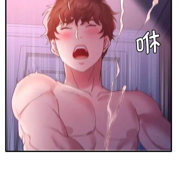 渴望占有她第17话