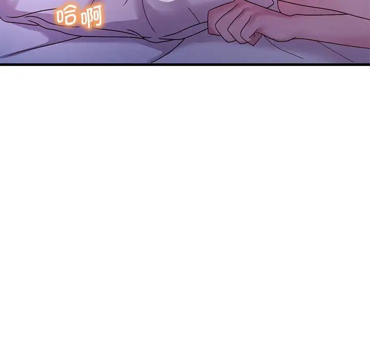 渴望占有她第17话