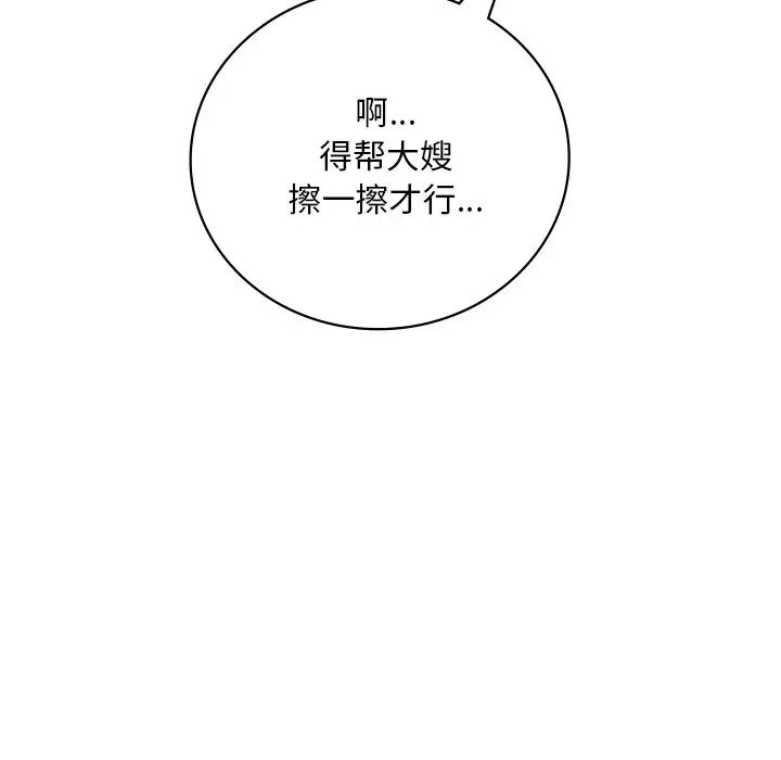 渴望占有她第17话