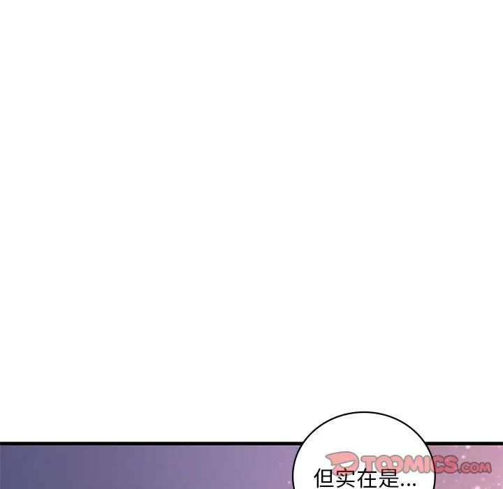 渴望占有她第17话