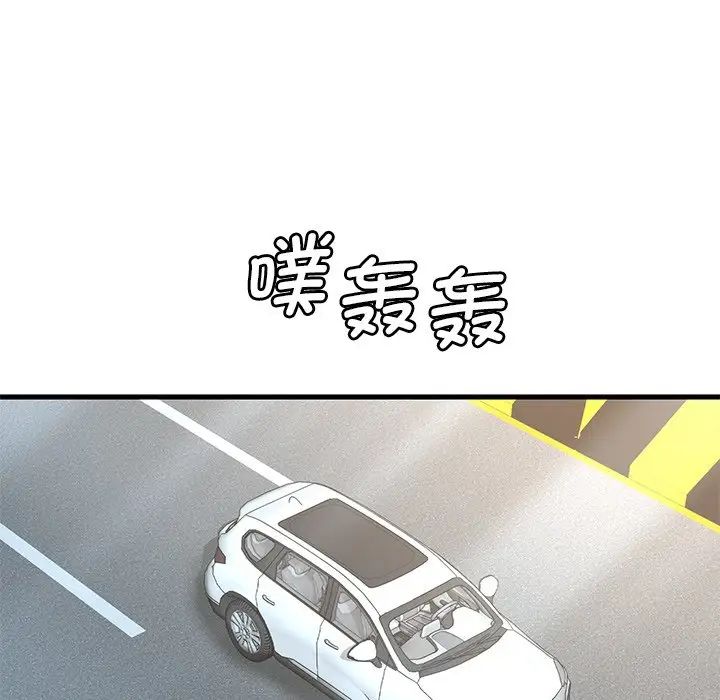 渴望占有她第17话