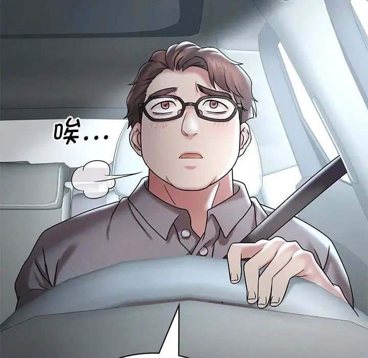 渴望占有她第17话