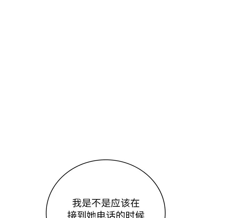 渴望占有她第17话