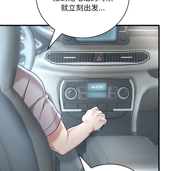 渴望占有她第17话