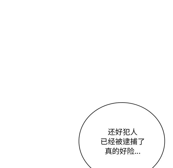 渴望占有她第17话