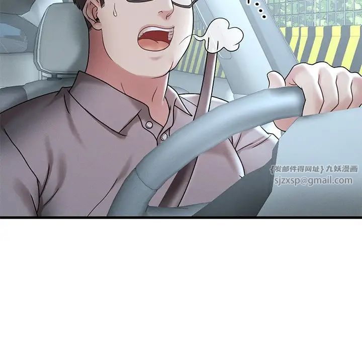 渴望占有她第17话