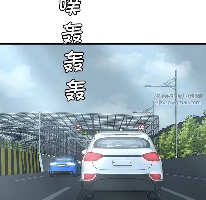 渴望占有她第17话