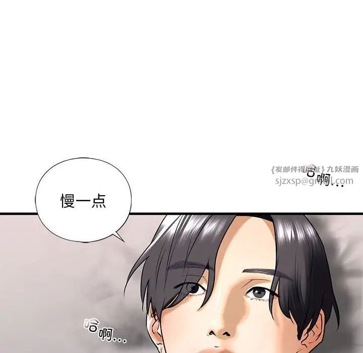 我的继姐第18话