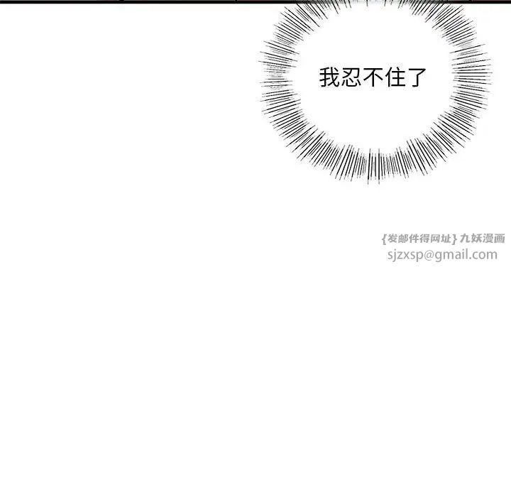 我的继姐第18话