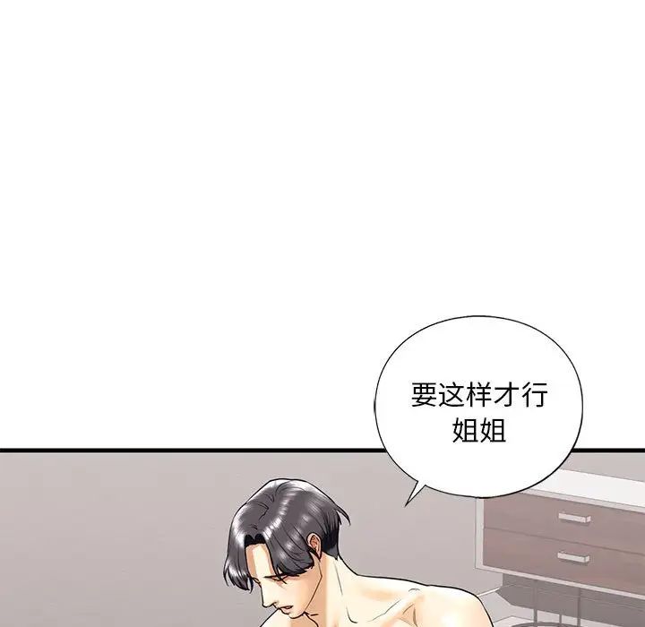 我的继姐第18话