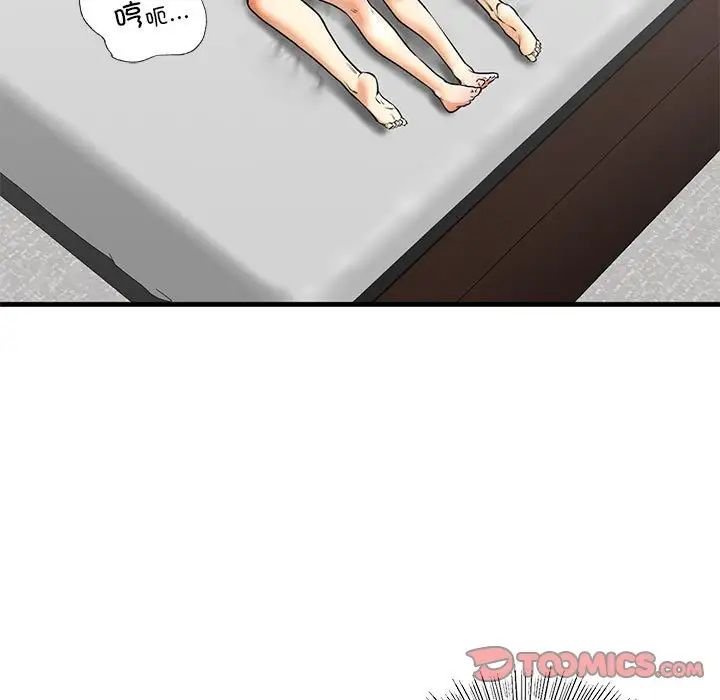 我的继姐第18话