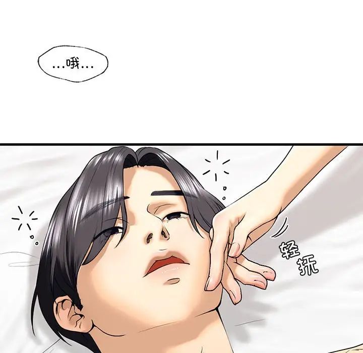 我的继姐第18话