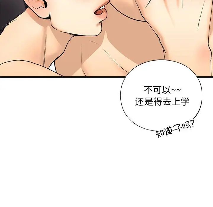 我的继姐第18话