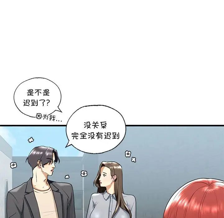 我的继姐第18话