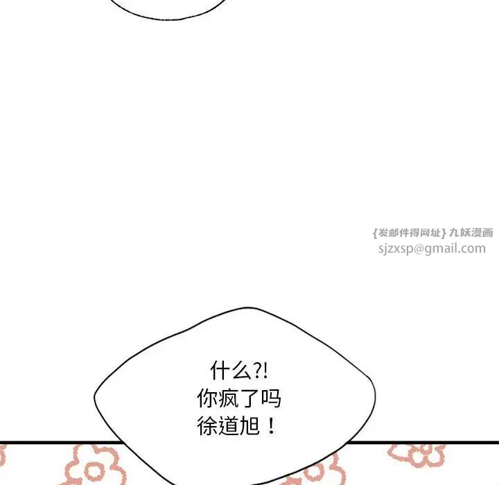 我的继姐第18话