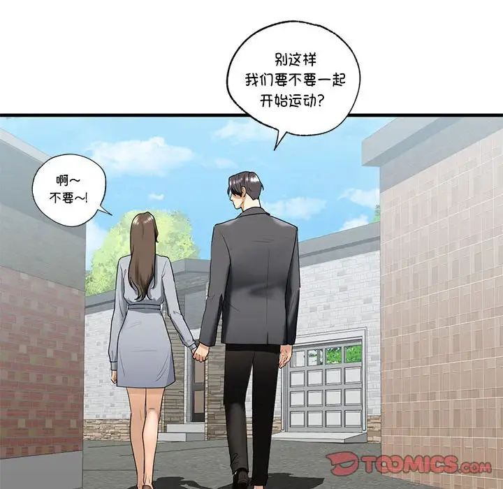 我的继姐第18话