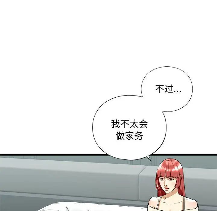 我的继姐第18话