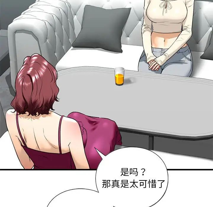 我的继姐第18话