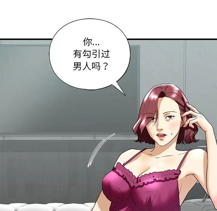 我的继姐第18话