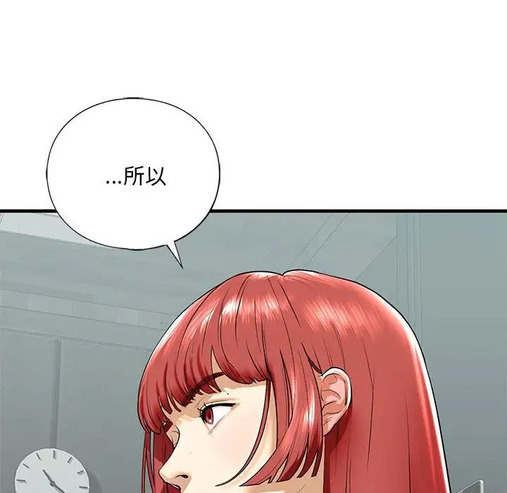 我的继姐第18话