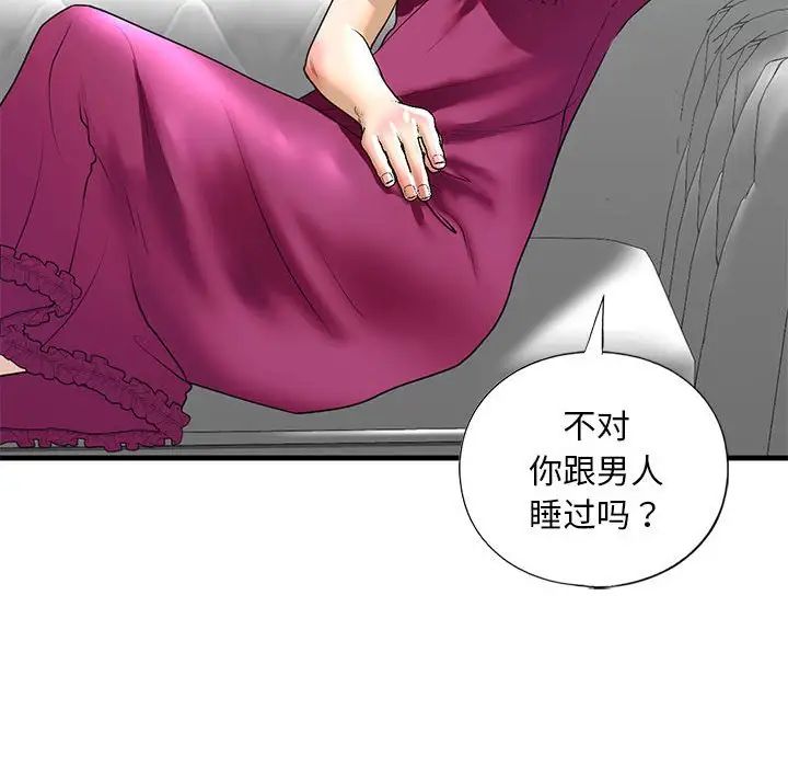 我的继姐第18话